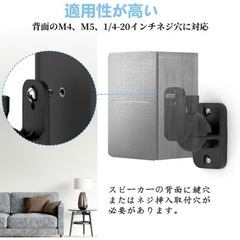 新品未使用！【2個1組】Cozycase スピーカースタンド「壁掛け/壁/小型/高さ調整/クランプ/金具/回転可能/万能壁掛け/おしゃれ」 ネジ付き 良い安定性 スピーカー ブラケット「天井/本棚/部屋/喫茶店/学校」などに適用 耐荷重3.5KG 黒「ブラック-2台」の画像