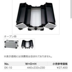 KTC    ツールボックス　工具箱
の画像