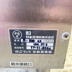 【引取限定】日本洗浄機 電気ゆで麺機 UML371E 三相200V 自動調理器 2017年製/8Jの画像