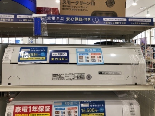 【半年間動作保証付き】Panasonic エアコン　2.2kw 2017年製