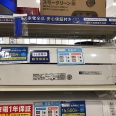 安心の1年動作保証】Panasonicのエアコン