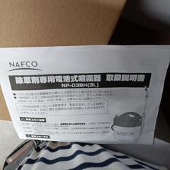 ナフコ　電池式噴霧器　3L NP-03ＢＨの画像