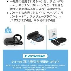 新品未使用！Cozycase Show 10（第三世代）用 壁掛け スタンド 横回転機能付き 角度調節スタンド 充電ケーブル収納 Show 10用 壁掛け ホルダー 操作簡単 ショー10 スタンド 滑り止め スペース節約 ワイヤー収納 より良い安定性 落下防止 エコーショー10に適用 ブラック（スタンドのみ、本体は含ません)の画像