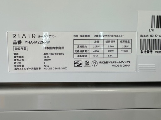 RIAIR YHA-M22N ヤマダオリジナルエアコン 2023年モデル 6畳用 フィルター自動お掃除モデル家電 季節、空調家電 エアコン