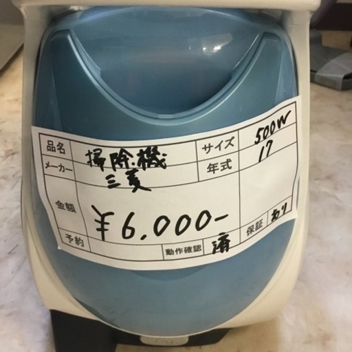 三菱電機　紙パック式掃除機　TC-FXG5J-A