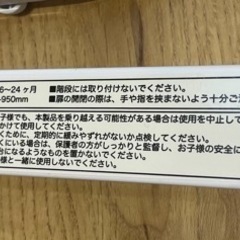 子供用品 ベビー用品 安全、保護グッズの画像