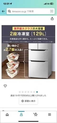 アイリスオーヤマ冷蔵庫