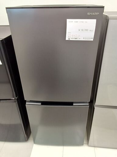 ★ジモティ割あり★  SHARP 冷蔵庫 152L 23年製 動作確認／クリーニング済み TC341