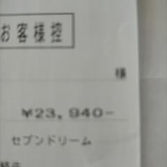 今日のホークス戦　1枚 無料の画像