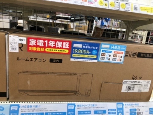 【1年間動作保証付き】YAMADA エアコン　4.0kw 2023年製