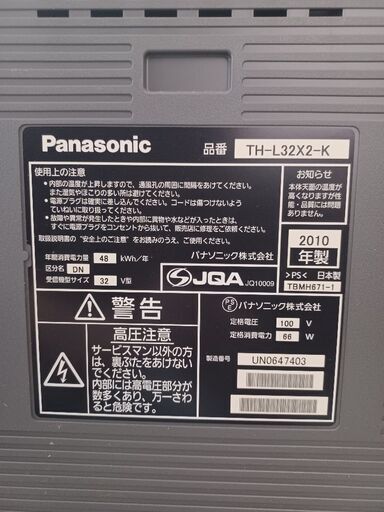 Panasonic 32型テレビ
