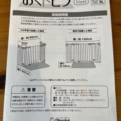 子供用品 ベビー用品 安全、保護グッズの画像