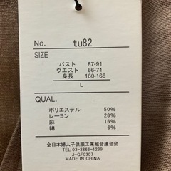 レディース服の画像