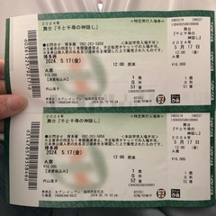 舞台「千と千尋の神隠し」