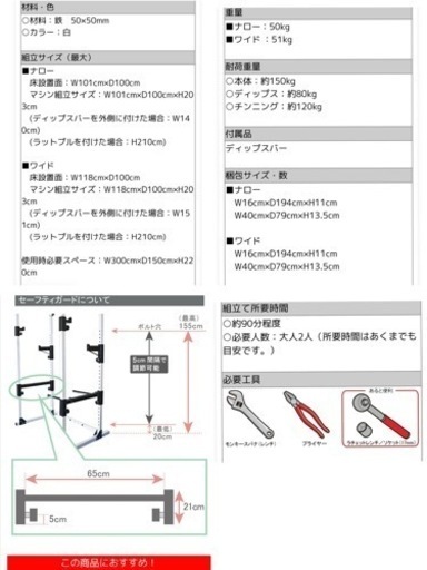 お話中！パワーラック、その他筋トレ道具