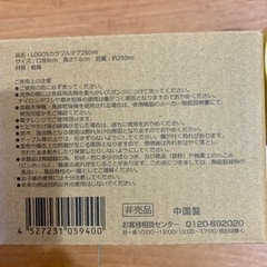 ＬＯＧＯＳ　マグの画像