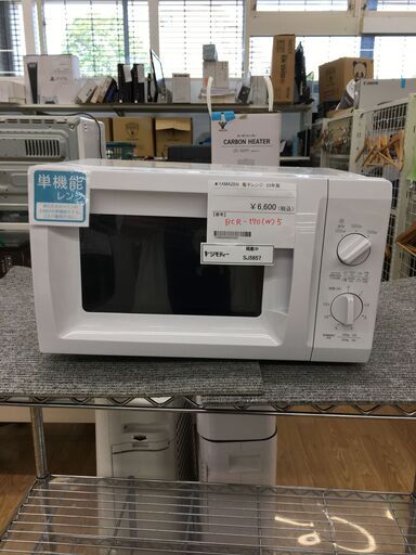 ★ジモティ割あり★ ヤマゼン　山善 電子レンジ   23年製 動作確認／クリーニング済み SJ5657