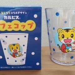 【未使用美品✨】カルピスコラボ しまじろうコップ