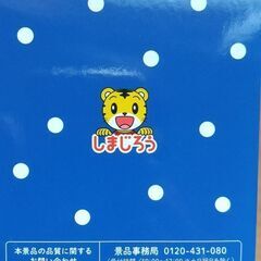 【未使用美品✨】カルピスコラボ しまじろうコップの画像