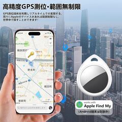 【新品・未使用】GPS 小型 紛失防止タグ（Appleデバイス対応）の画像