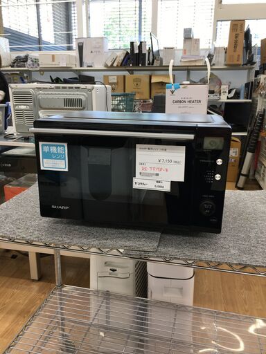 ★ジモティ割あり★ SHARP　シャープ 電子レンジ   19年製 動作確認／クリーニング済み SJ5658