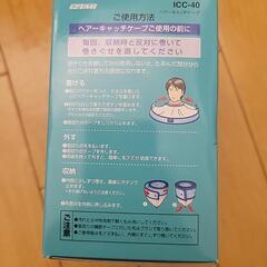 【新品】Hair Catch Cape 散髪受けの画像