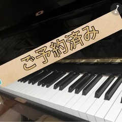 【大幅値下げしました！】美音アップライトピアノ