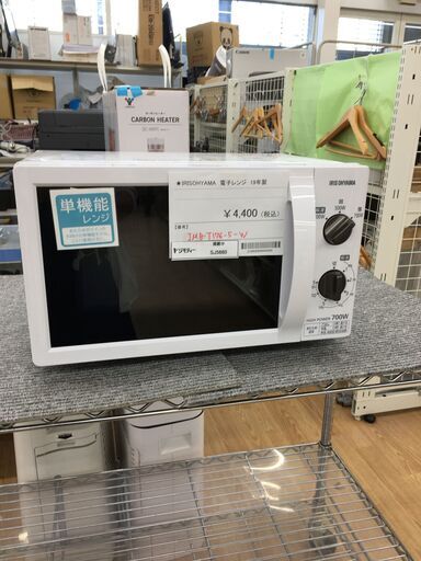 ★ジモティ割あり★ アイリスオーヤマ　IRISOHYAMA 電子レンジ。   19年製 動作確認／クリーニング済み SJ5660