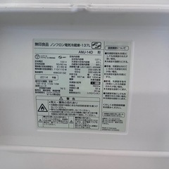 家電 キッチン家電 冷蔵庫の画像
