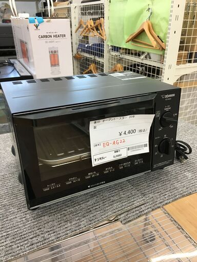 ★ジモティ割あり★ 象印 オーブントースター  20年製 動作確認／クリーニング済み SJ5662