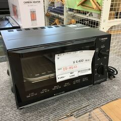 ★ジモティ割あり★ 象印 オーブントースター  20年製 動作確...