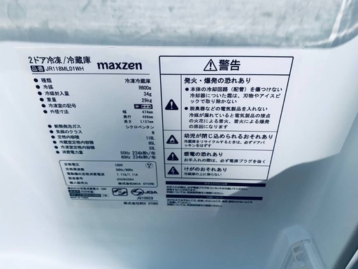 送料設置無料！！限界価格挑戦！！新生活家電♬洗濯機/冷蔵庫♬