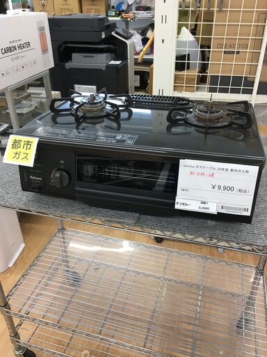 ★ジモティ割あり★ Paroma　パロマ ガステーブル  都市ガス 22年製 動作確認／クリーニング済み SJ5665