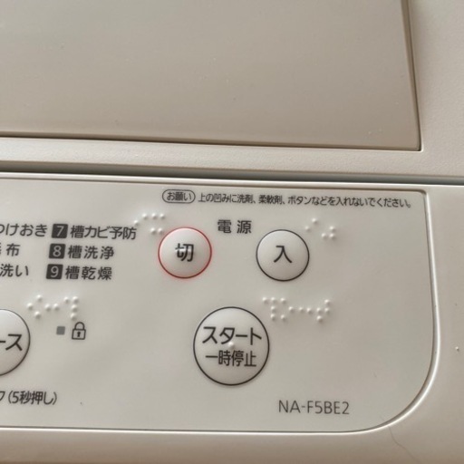パナソニック洗濯機　2022年製品　
５キロ ＮＡ-F5BE 2 。