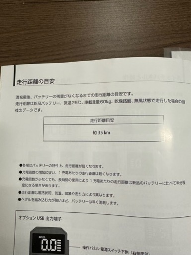 電動スクーター　原付　バイク