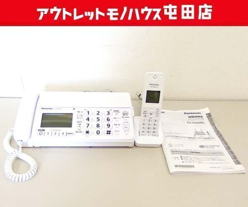 FAX パナソニック おたっくす KX-PD225DL 子機１台 デジタルコードレス普通紙ファクス ホワイト 電話 電話機 Panasonic 札幌市 北区 屯田