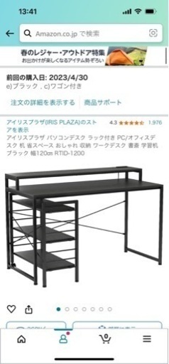 デスク＆チェアセット