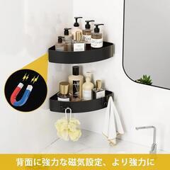 【終了】Bullthree 浴室用ラック バスルームラック コーナーラック シャワーラック 収納ラック  マグネット付き壁掛け式  ブラック

の画像