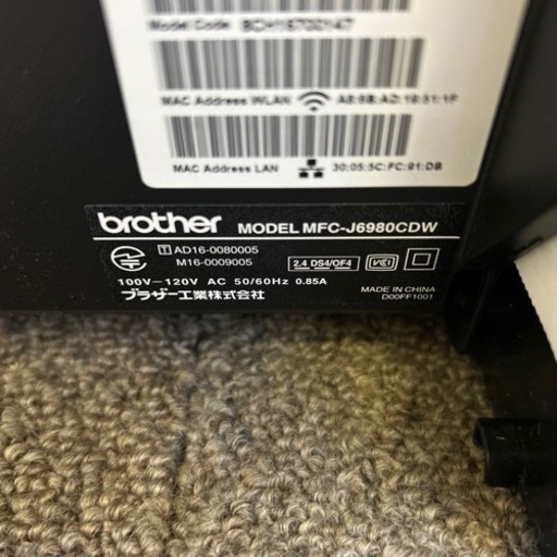 インクジェットプリンター複合機　Brother