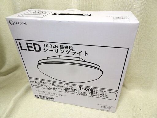 ②未使用品◆日本グローバル照明◆LEDシーリングライト【TU-22N】6畳 昼光色 照明 天井照明 電気 小型