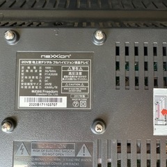nexxion 20型テレビの画像