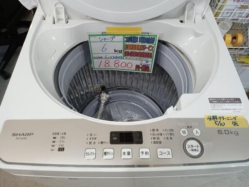 配送可【シャープ】6K洗濯機★2020年製　分解クリーニング済/6ヶ月保証付　管理番号11005