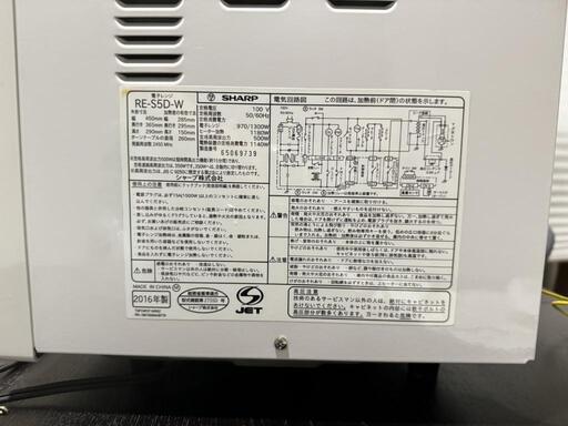家電 電子レンジ