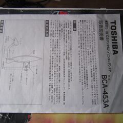東芝　ＢＳＣＳアンテナＢＣＡー４５３Ｋの画像