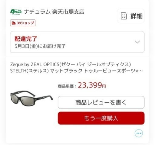 早い者勝ち‼️Zeque(ゼクー) STELTH(ステルス) 偏光サングラス！マットブラック トゥルービュースポーツ×シルバーミラー