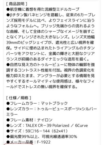 早い者勝ち‼️Zeque(ゼクー) STELTH(ステルス) 偏光サングラス！マットブラック トゥルービュースポーツ×シルバーミラー