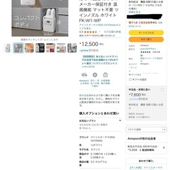 【訳あり】アイリスオーヤマ 布団乾燥機 ふとん乾燥機 布団2組・靴2組対応 ダニ退治 カラリエ  温風機能 マット不要 ツインノズル ホワイト FK-W1-WPの画像