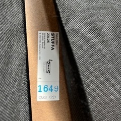 【無料】IKEA　収納スツールの画像