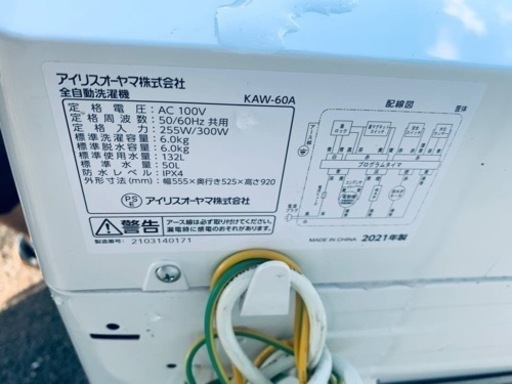 ♦️アイリスオーヤマ 全自動洗濯機【2021年製】KAW-60A