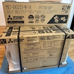 霧ヶ峰 MSZ-GV2223-W 三菱電機 開封品